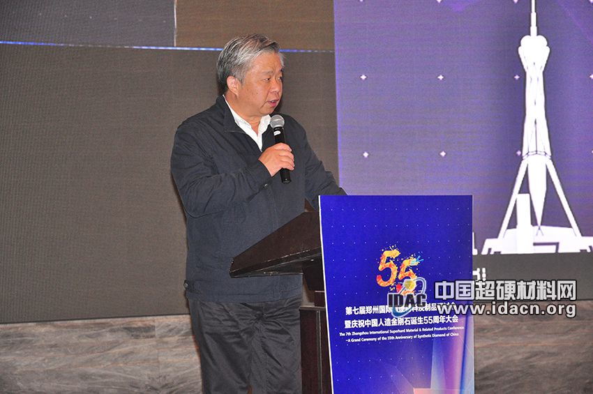 中國機床工具工業(yè)協(xié)會監(jiān)事長王旭先生在中國人造金剛石誕生55周年大會致辭