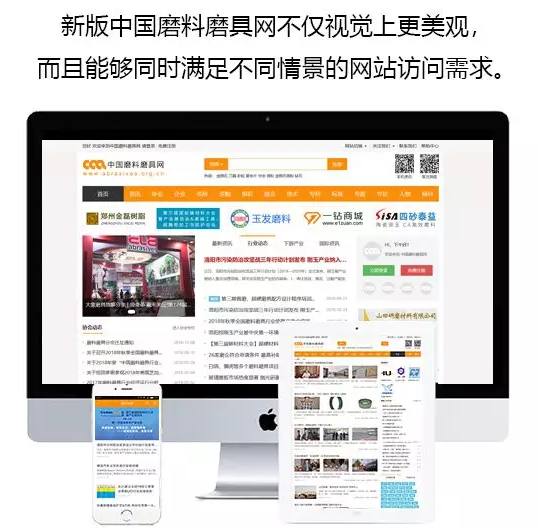 【福利來(lái)襲】中國(guó)磨料磨具網(wǎng)新版正式上線?。。?></a></div><div   id=