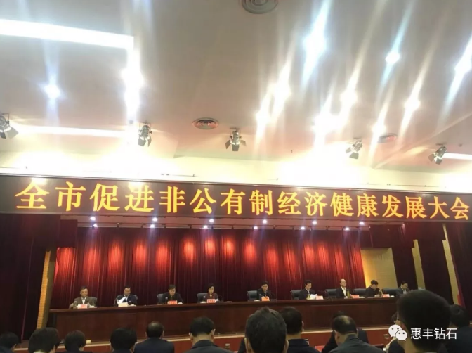 喜訊！惠豐鉆石榮獲“商丘市優(yōu)秀非公有制成長創(chuàng)新型企業(yè)”榮譽(yù)