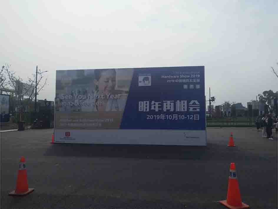 2019上海國際五金展CIHS科隆五金展國際區(qū)