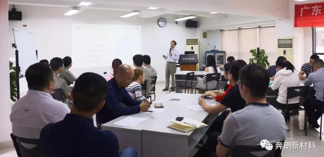 奔朗新材：聚焦客戶之“亮劍”行動系列課程進行中