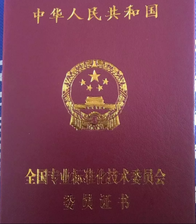 惠豐鉆石參加全國(guó)磨料磨具標(biāo)準(zhǔn)化技術(shù)委員會(huì)暨七屆一次會(huì)議