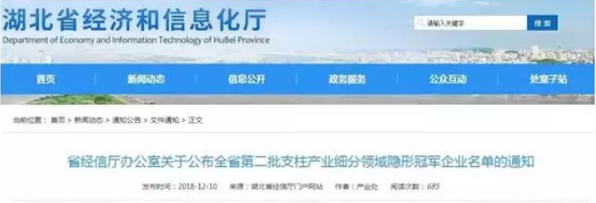 多家超硬材料企業(yè)入選湖北省第二批支柱產(chǎn)業(yè)細分領(lǐng)域隱形冠軍企業(yè)名單