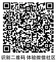 【磨料磨具】微信社區(qū)招募版主啦！