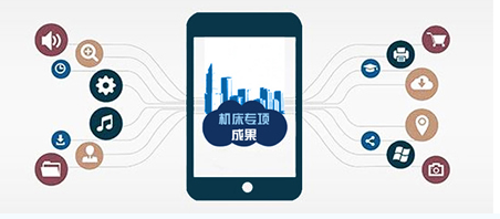 2018年中國機床工具行業(yè)要聞回顧