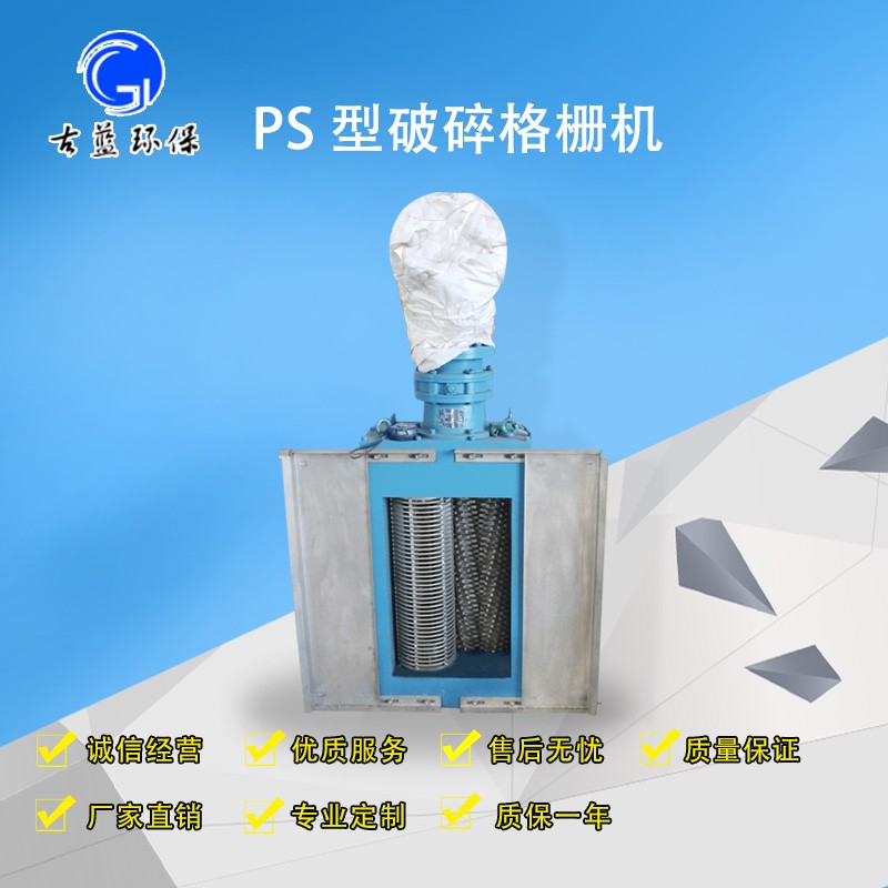 破碎機PZG1-5*5 破碎格柵 單軸破碎機 古藍誠信廠家