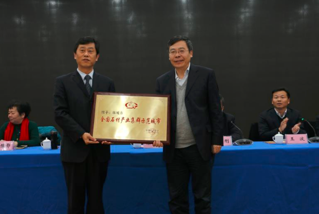 麻城市榮獲“全國(guó)石材產(chǎn)業(yè)集群示范城市”稱號(hào)