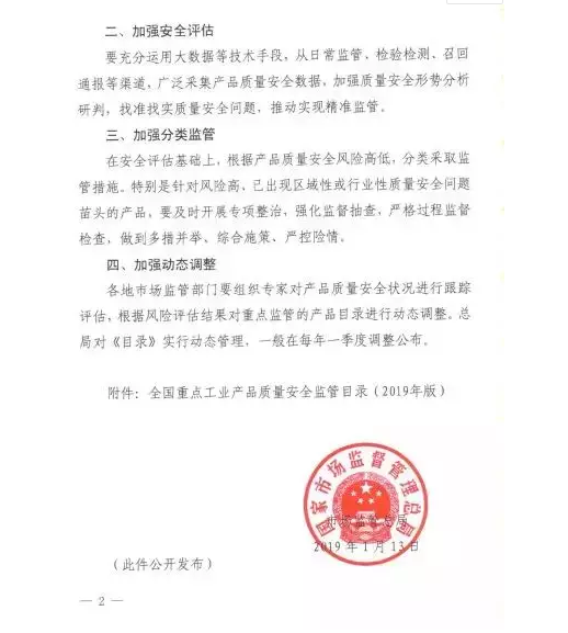 超硬磨料及制品首次列入全國重點工業(yè)產(chǎn)品質(zhì)量安全監(jiān)管目錄