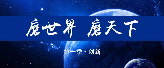 【磨世界 磨天下】第一季第3期：A級金剛石微粉(SCMD-A)