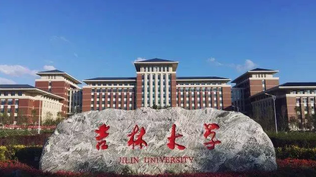 招聘丨吉林大學(xué)物理學(xué)院專場宣介會誠邀您的參與