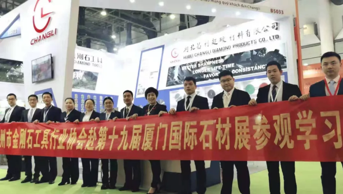 鄂州金剛石工具行業(yè)二十六家企業(yè)亮相第十九屆廈門國際石材展