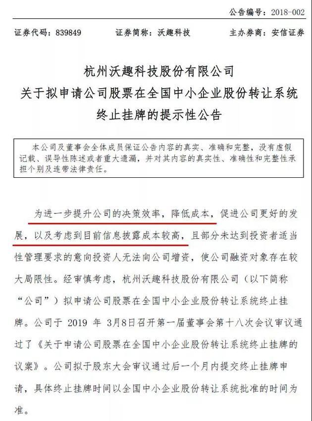 新三板公司為何紛紛摘牌？企業(yè)直呼成本太貴！