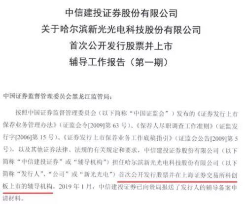 科創(chuàng)板真的快來(lái)了！至少4家上市輔導(dǎo)企業(yè)亮相