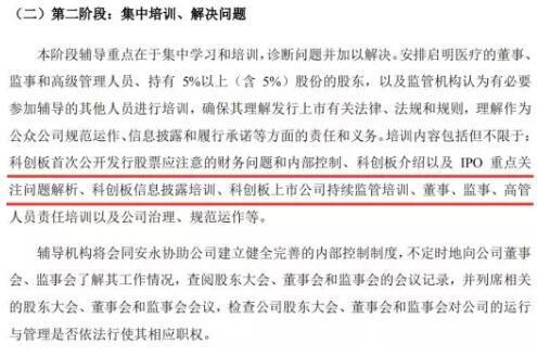 科創(chuàng)板真的快來(lái)了！至少4家上市輔導(dǎo)企業(yè)亮相