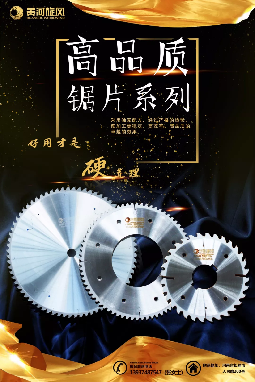 黃河旋風(fēng)誠邀您參加第十六屆中國國際機(jī)床展覽會(huì)