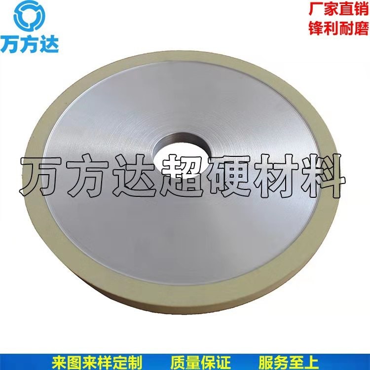 萬方達(dá)陶瓷金剛石平行砂輪 磨復(fù)合片陶瓷金剛石砂輪