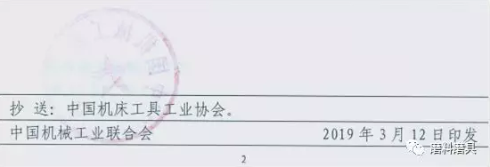新修訂的“超硬磨料 粒度檢驗”等兩項國家標(biāo)準(zhǔn)即將實施