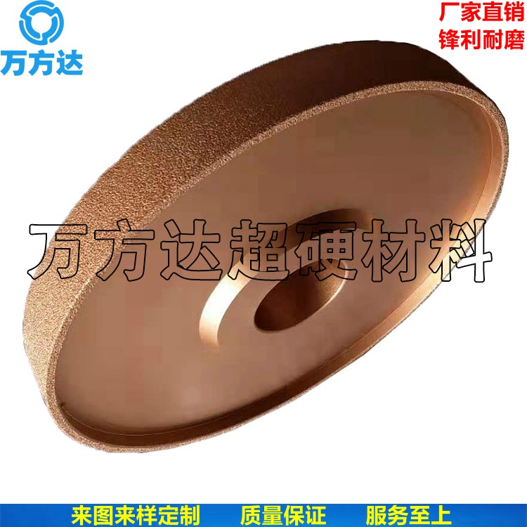萬方達釬焊金剛石砂輪 打磨鑄鐵毛刺用釬焊CBN砂輪