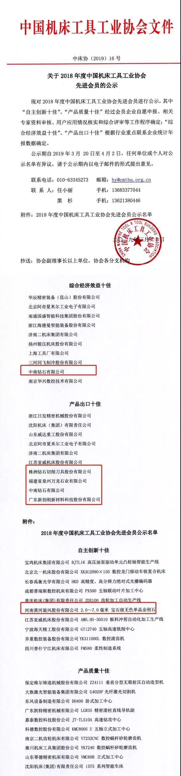 1553135673143123.jpg 微信圖片_20190321103420.jpg