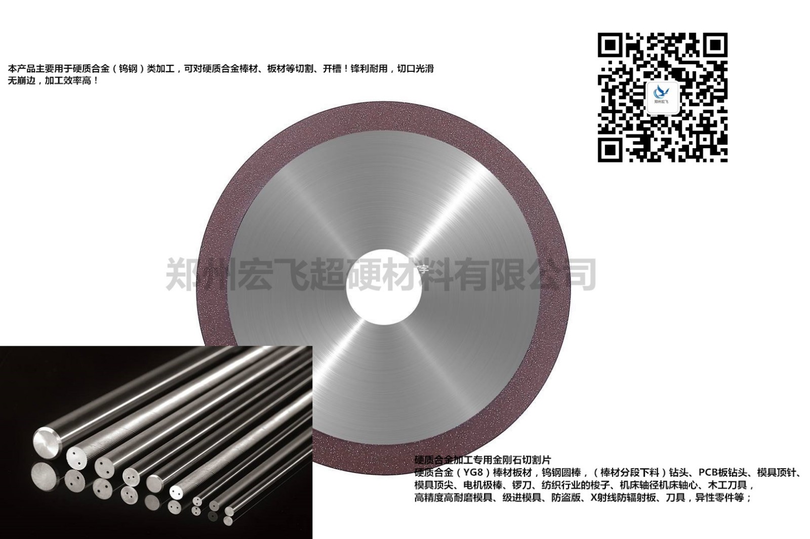 廠家直供硬質(zhì)合金鎢鋼切割專用金剛石樹(shù)脂切割片