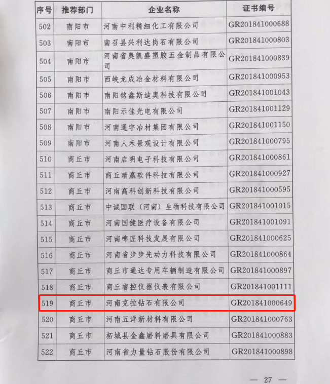 微信圖片_20190411142612.png