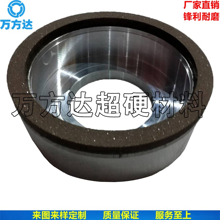  萬方達(dá)磨削高硬度切紙刀具樹脂杯型金剛石砂輪 廠家直銷非標(biāo)定制