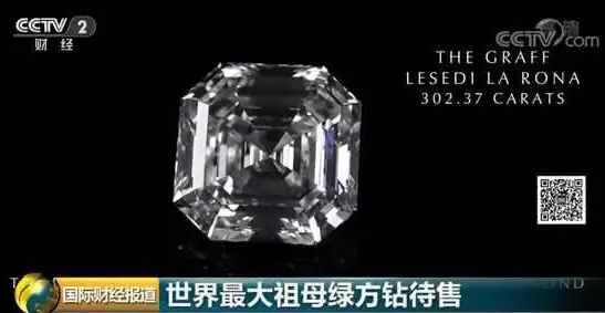 302.37克拉！“世界最大頂級(jí)方鉆”待售