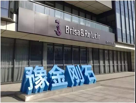Brisa&Relucir波琳克琳受邀出席第10屆大河國(guó)際珠寶展
