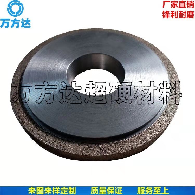  萬方達(dá)青銅結(jié)合劑燒結(jié)金剛石砂輪 修磨棕剛玉白剛玉鉻鋼玉金屬金剛石砂輪