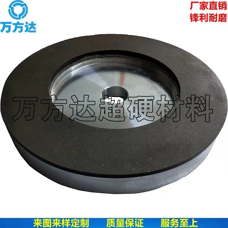 萬方達(dá)樹脂CBN砂輪 磨鋼板立方氮化硼砂輪 樹脂金剛石磨盤