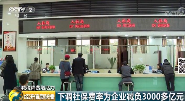 5月新規(guī)來了：養(yǎng)老保險單位繳費比例可降低 