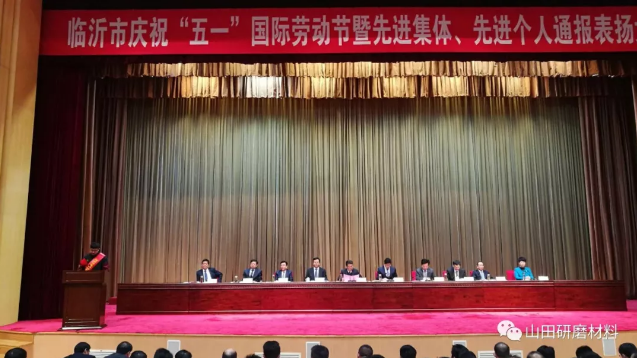 山田研磨龔志剛董事長榮獲振興沂蒙勞動獎章