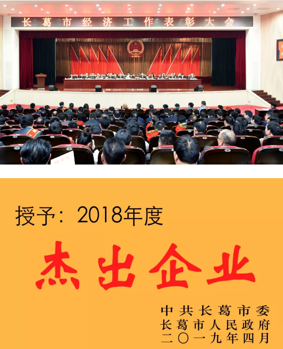 黃河旋風(fēng)榮獲“創(chuàng)新發(fā)展企業(yè)”稱(chēng)號(hào)等一系列榮譽(yù)