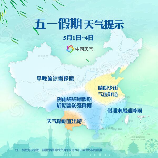 2019年五一國(guó)際勞動(dòng)節(jié)放假通知