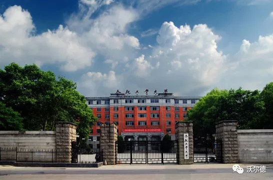“沃爾德刀具獎學(xué)金”在合肥工業(yè)大學(xué)隆重頒發(fā)
