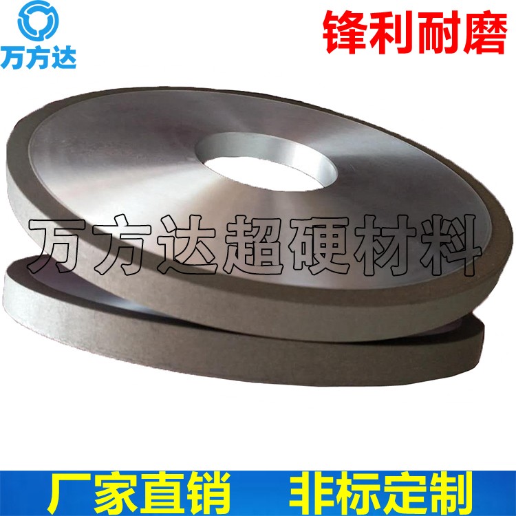 萬方達(dá)合金砂輪 250*16*75*10*10外圓磨床樹脂金剛石砂輪 