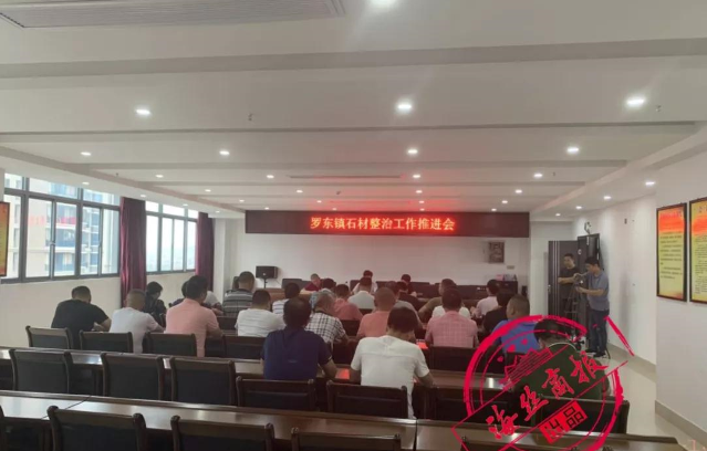 南安開展石材行業(yè)整改集中行動