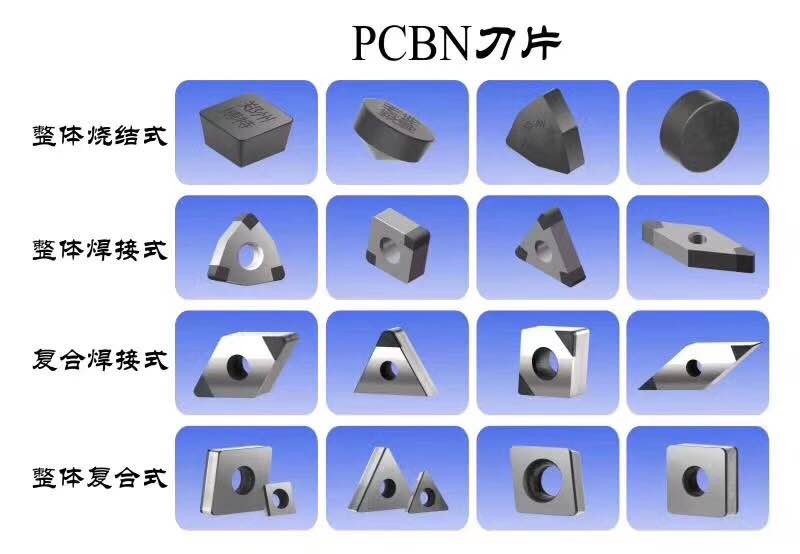 cbn鄭州博特刀具生產(chǎn)批發(fā)刀片，歡迎經(jīng)銷(xiāo)商詢(xún)價(jià)