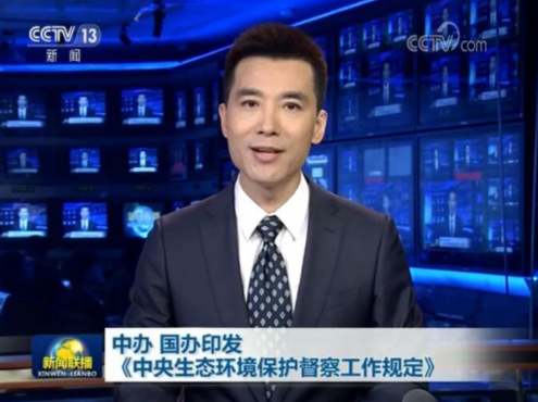 2019年第二輪中央生態(tài)環(huán)保督察即將啟動！