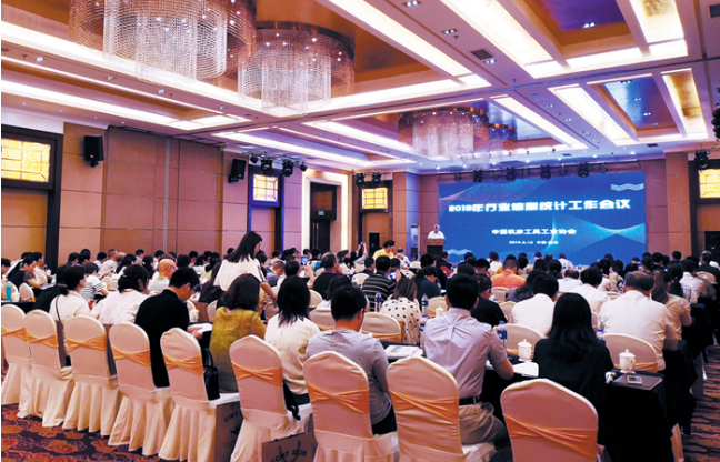 中國機(jī)床工具協(xié)會召開2019年行業(yè)信息統(tǒng)計工作會議