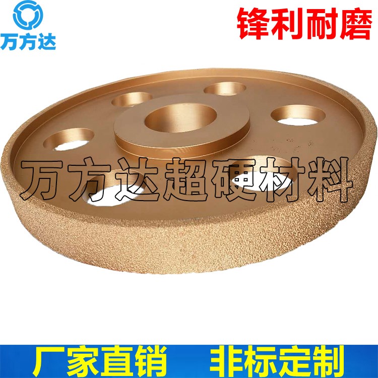 萬方達(dá)磨球墨鑄鐵釬焊金剛石/CBN砂輪 粗磨半精磨釬焊砂輪 外圓磨金剛石砂輪