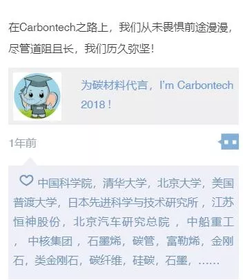 材料人都感到 “碳為觀止”，國(guó)內(nèi)外領(lǐng)域精英都翹首以盼，第四屆碳材料大會(huì)能否讓你不虛此行？