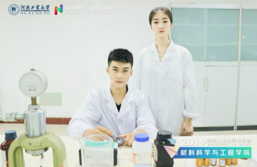 院系名片 | | 河工大材料科學(xué)與工程學(xué)院