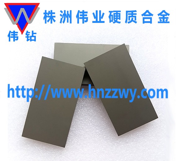 YG系列硬質(zhì)合金鎢鋼板材定制