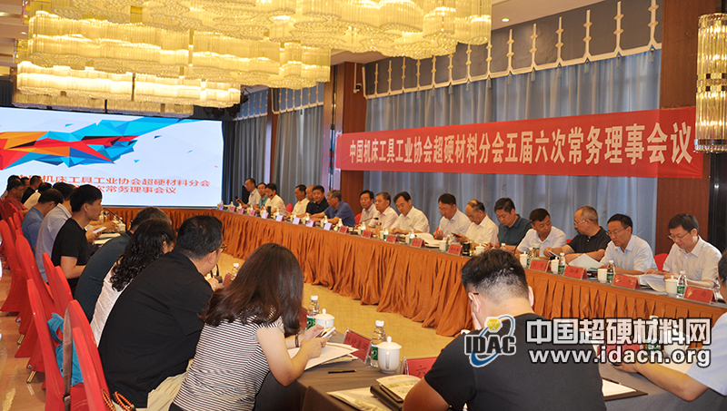 破局行業(yè)痛點 超硬材料分會五屆六次常務理事會在柘城召開