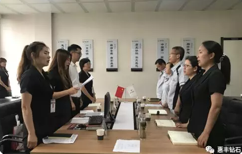 惠豐鉆石召開(kāi)2019第二季度銷售會(huì)議—磨礪以須 待時(shí)以動(dòng)