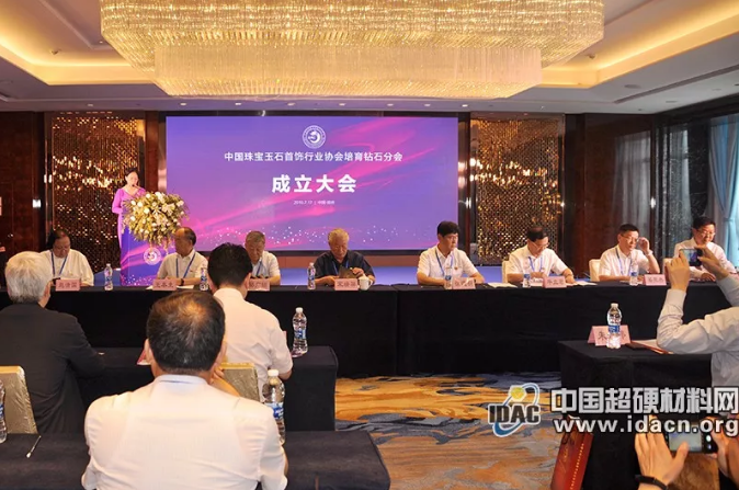 中寶協(xié)培育鉆石分會成立大會在鄭州隆重召開