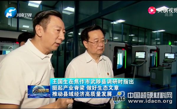 河南省委書(shū)記王國(guó)生到富耐克調(diào)研
