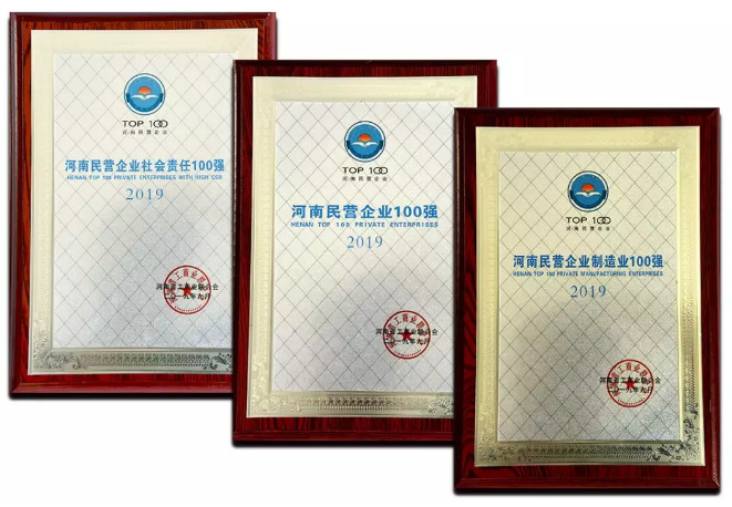 黃河集團(tuán)榮登河南民營企業(yè)百強(qiáng)榜