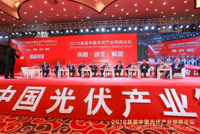 2019第二屆中國(guó)光伏產(chǎn)業(yè)高峰論壇即將在成都舉辦